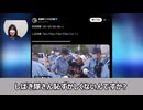 ★ファビョーンネトサヨがお仲間の為に駆け付けそうな動画★　　朝鮮ヤクザのしばき隊、高市総理の地元・奈良で妨害行為を企むも、障害児扱いで終了ｗ　／　sm46437042でニコニコ以外でも検索！