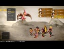 幻想水滸伝2　実況プレイ　part.18