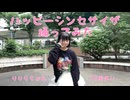 【ゆる。】ハッピーシンセサイザ-EasyPop □踊ってみた【りりりちゃん15周年!!】