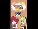 テトとマキの「なんでもない」話55