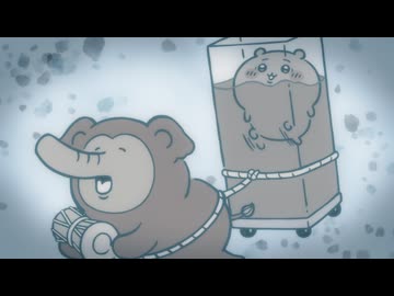 ちいかわ シーズン2　第353話　「あくむ⑤」