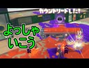【日刊スプラトゥーン3】ランキング入りを達成したダイナモ使いのXマッチ実況プレイSeason15-23【Xパワー2412ガチホコ】