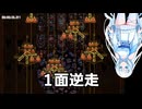 【Jump King】リバース雪さん.mp5