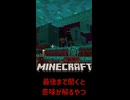 マイクラ エンダーパールの楽な稼ぎ方【 #shorts #Minecraft #Vtuber #バ美肉 】