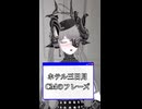 【口笛動画】ホテル三日月のCMのフレーズ