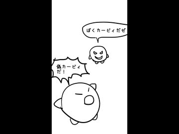 カービィ4コマショート18