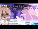 【ブルアカ】こんなはずじゃなかったと思うのはお前の想像力不足だ～Part30【Cevio実況】