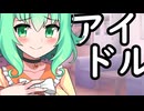 グミネーのバースデー動画