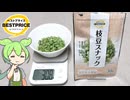 トップバリュの黄色いやつ「枝豆スナック（198円）」