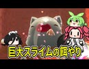 【Slime Rancher】スライムで金儲けするわよ！！#3