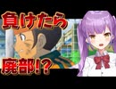 【実況】#1 負けたら廃部!?円堂守伝説はここから始まった…‼【イナズマイレブン】