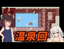 【ポケモンFRLG】きりきずのポケットモンスター ファイアーエムブレッド #21 【きりきず実況プレイ】