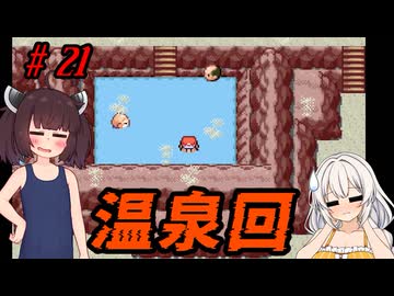 【ポケモンFRLG】きりきずのポケットモンスター ファイアーエムブレッド #21 【きりきず実況プレイ】