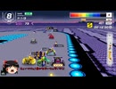 【F-ZERO99】フェスティバルワールドツアーに参加してみた！part2【ゆっくり実況】
