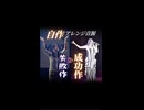 【完全DTM】AI未普及の2010年代、自作アレンジ音源はこんなに進化した‼️