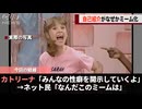イギリスの子ども向け番組、なぜか日本でミーム化してしまうwwww