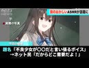 DLsiteのボイス作品、また意味不明なものが発掘され話題になるwwww