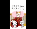 うさぎ王子　兄弟王位継承戦争い　悲しい運命の果てに