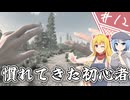 【7Days to Die】１０年越しの一週間/ 第１２話【ゆっくり実況プレイ】