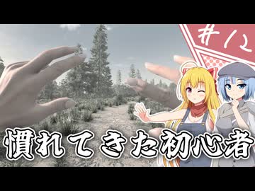 【7Days to Die】１０年越しの一週間/ 第１２話【ゆっくり実況プレイ】