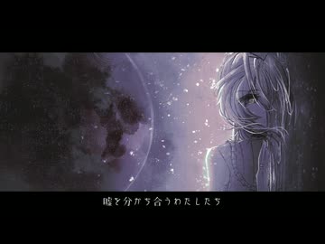 星群 / 彩澄りりせ