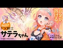 白猫ゴルフ バトルモード ツアーエリート ny-B0382 エクセリア→サテラ回