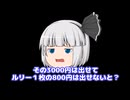 【ゆっくり実況】魔轟神ルリーが欲しい！というわけでパック開封だ！(ノД`)