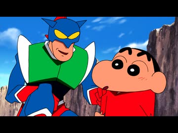 映画クレヨンしんちゃん　伝説を呼ぶブリブリ 3分ポッキリ大進撃　本編