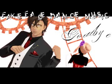【MMD】 Goodbye/fake face dance music