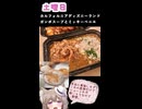 人妻系Vtuberの一週間の献立【Part32】