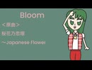 Bloom