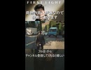 荷物の扱いが雑なので独断で動きます【007 ファーストライト】実況プレイ #7より #shorts