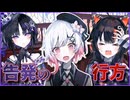 事件の犯人で黒幕だったのは...友達を告発した裁判の行方 #53 【魔法少女ノ魔女裁判】