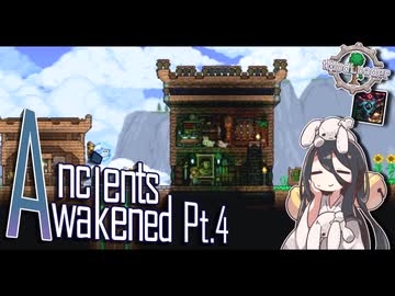 【Terraria】古代の息吹、古代の覚醒 Pt.4【AncientsAwakened [BETA]】