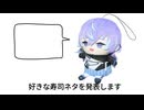 【没供養】好きな寿司ネタ発表クトゥルフ【にじさんじ人力】