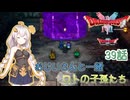 【ドラゴンクエスト1＆2　HD-2Dリメイク】おじいさんと一緒　#39話【ネタばれあり】ドラクエ２