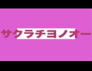 サクラチヨノオー 特殊実況(日本ダービー)