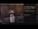 【実況】The Elder Scrolls Online #248