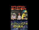 カナリィとタラゴン　確かな血の繋がり