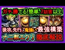 【千年エクゾ】後攻も先行も鬼強い！十二獣"誘発ケア"安定環境メタで勝てる"環境デッキ最強展開【メタビート】復帰勢&初心者オススメデッキ【遊戯王マスターデュエル】実況
