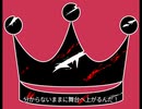 「俺」「僕」「民衆」「ナニか」