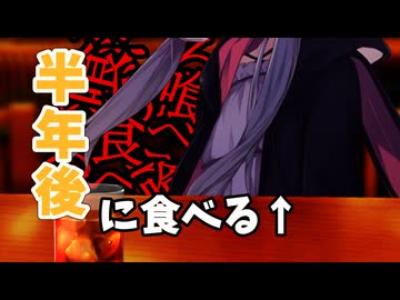 【VOICEROID劇場】♯10『半年後に食べられる紲星あかり』