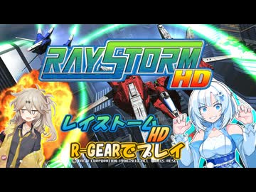 人気の「レイフォース」動画 196本 - ニコニコ動画