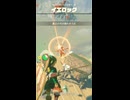 【ティアキン】北ハイラル平原のイエロック　ゼルダの伝説ティアーズ オブザキングダムNintendo Switch 2 Edition