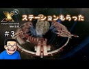 【#3】X4 Foundations【ずんだ実況】
