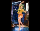 アイスバーン！(部屋の床、凍らないかな) #Hyper #J-Denpa #EuroBeat #sunoAI #女性ボーカル