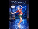Ice Burn! ...Wouldn't it be nice if the floor of my room just froze over?　#Hyper #Denpa #EuroBeat