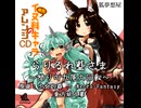 【東方アレンジ】らりるれ藍さま ～怒りの九尾大回転～【ショート】