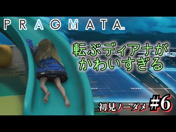 【プラグマタ】射撃しつつパズルするとかいうマルチタスクすぎるゲーム #6【初見ノーダメ】