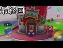 【ゆっくり実況】おでっせい！　終